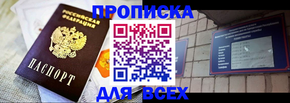 пропишу в квартире в Еманжелинске