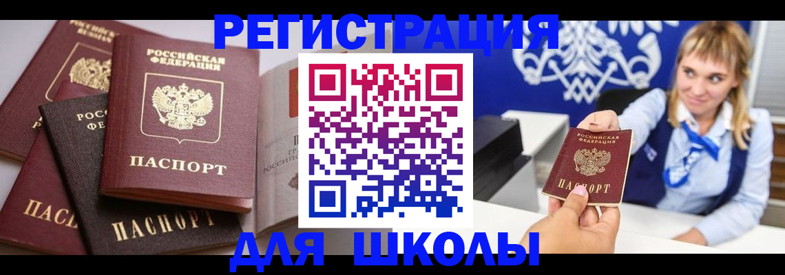 регистрация в Еманжелинске