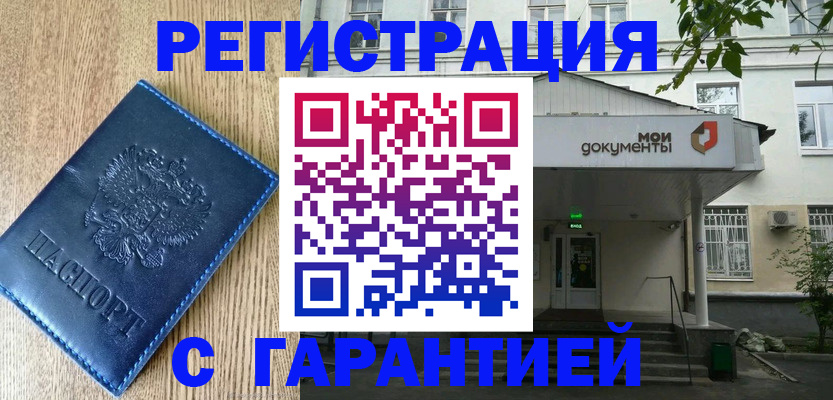 временная регистрация госуслуги в Еманжелинске