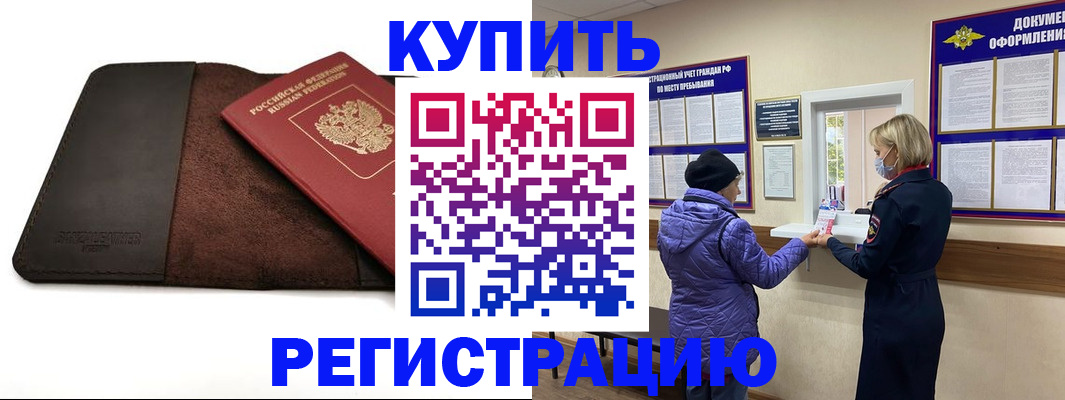 где прописаться в Еманжелинске