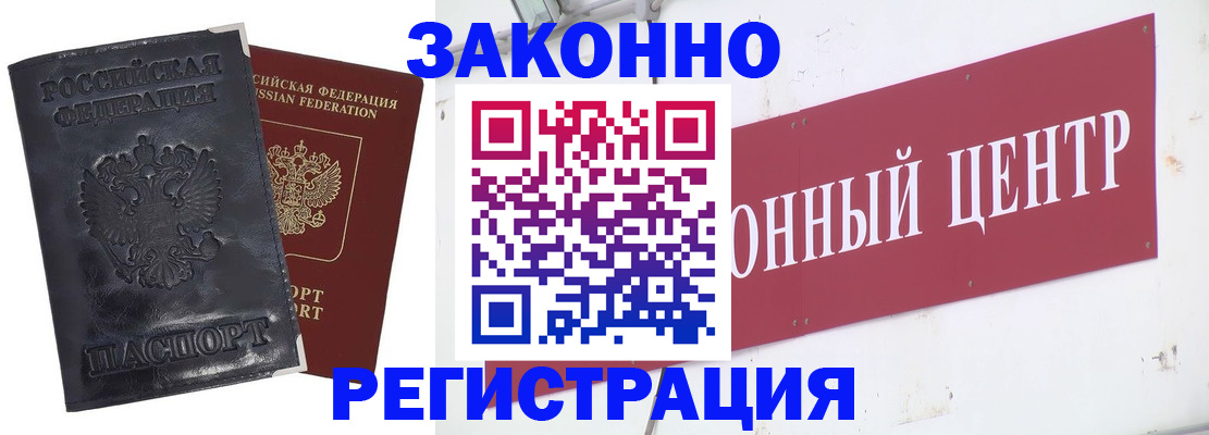 временная регистрация поиск в Еманжелинске