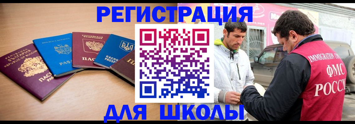 прописка от собственника в Еманжелинске