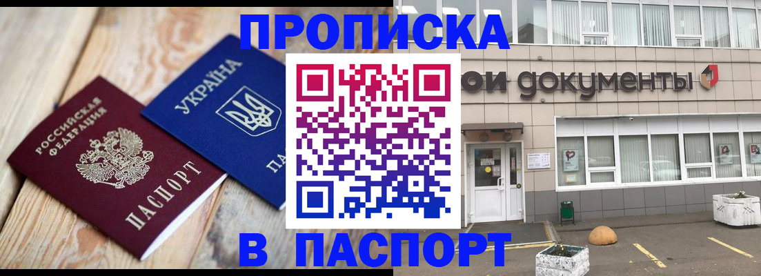 временная регистрация собственник в Еманжелинске